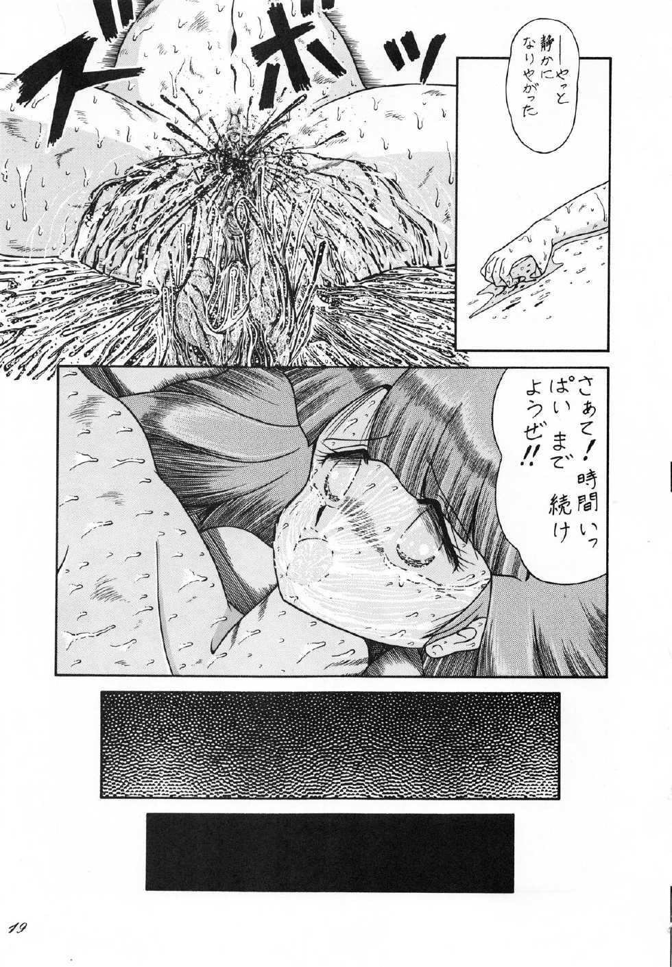 (C38) [Catty House (Heiba D)] Cat's Mate RX (Gall Force) - Page 21