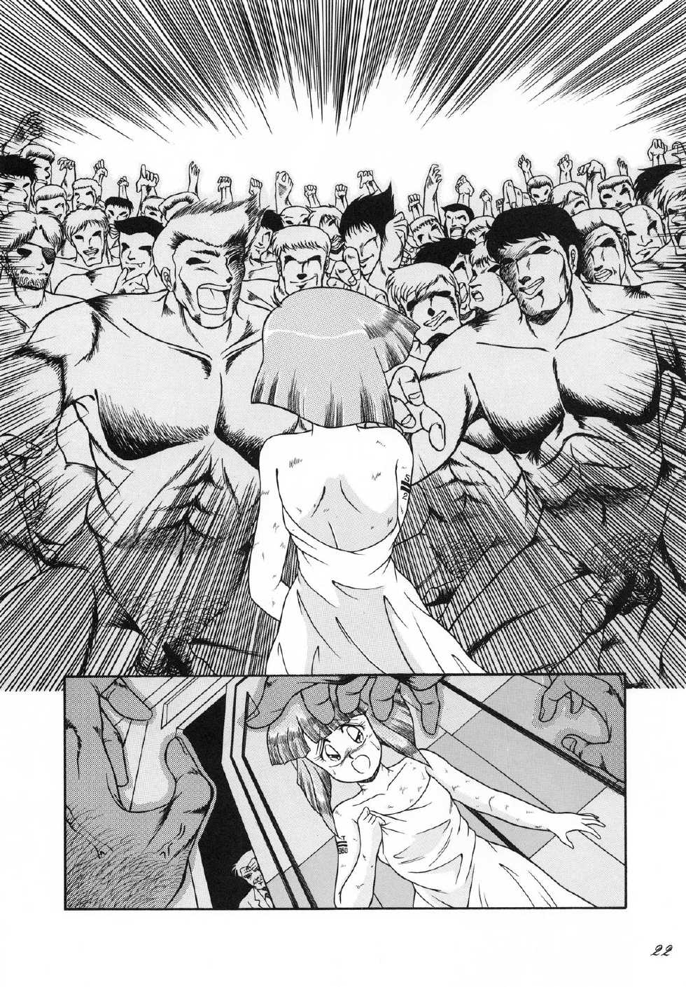 (C38) [Catty House (Heiba D)] Cat's Mate RX (Gall Force) - Page 24