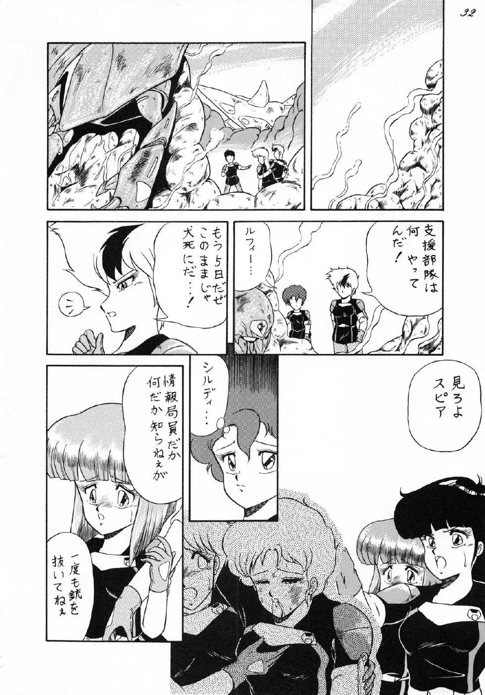 (C38) [Catty House (Heiba D)] Cat's Mate RX (Gall Force) - Page 34