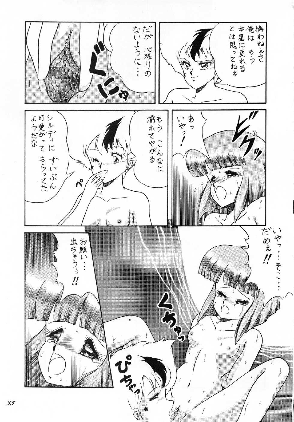 (C38) [Catty House (Heiba D)] Cat's Mate RX (Gall Force) - Page 37
