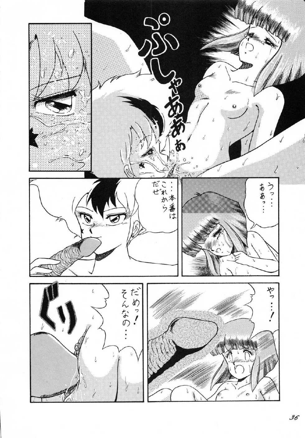(C38) [Catty House (Heiba D)] Cat's Mate RX (Gall Force) - Page 38