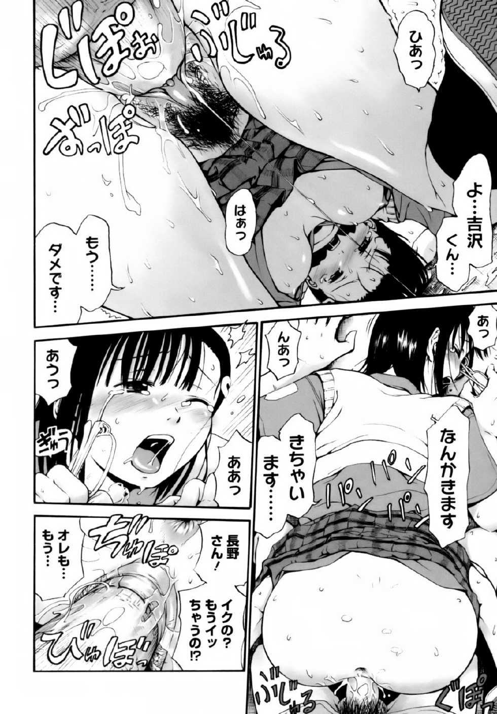 [Hagure Tanishi] Itsumo Kimi o Kanjiteru - All day & all night, I feel you. [Decensored] - Page 28