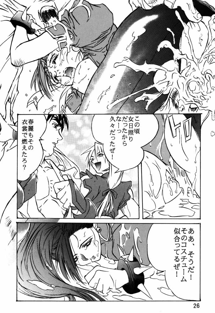 (C56) [Tange Kentou Club (Various)] Dynamite Chun Chun (Street Fighter) - Page 27