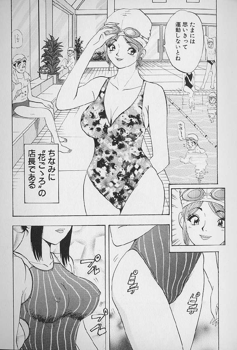 [Kawada Kan] Hanasaki BOY - Page 32