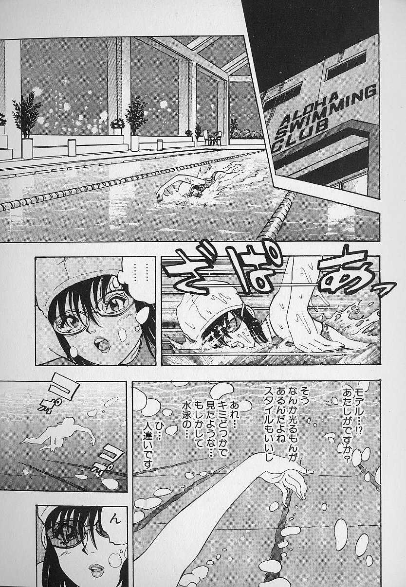 [Kawada Kan] Hanasaki BOY - Page 40
