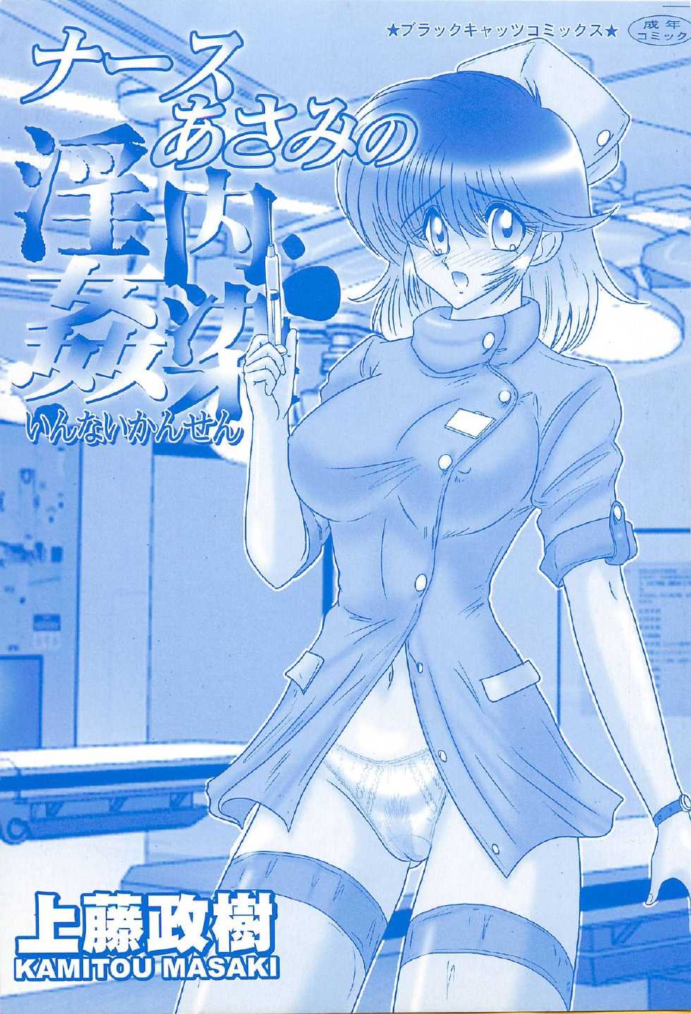 Kamitou masaki