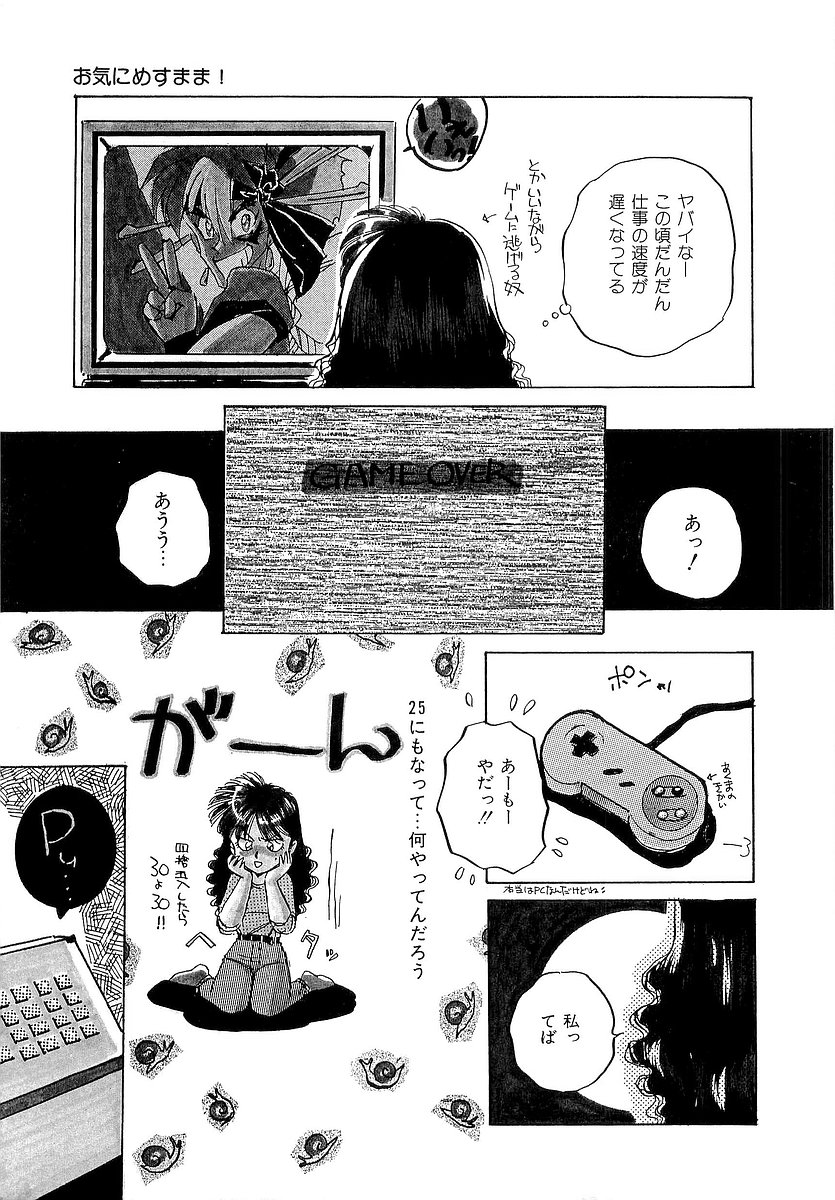 [Nakafusa Momo] Tanoshii Koto Shimasho - Page 10