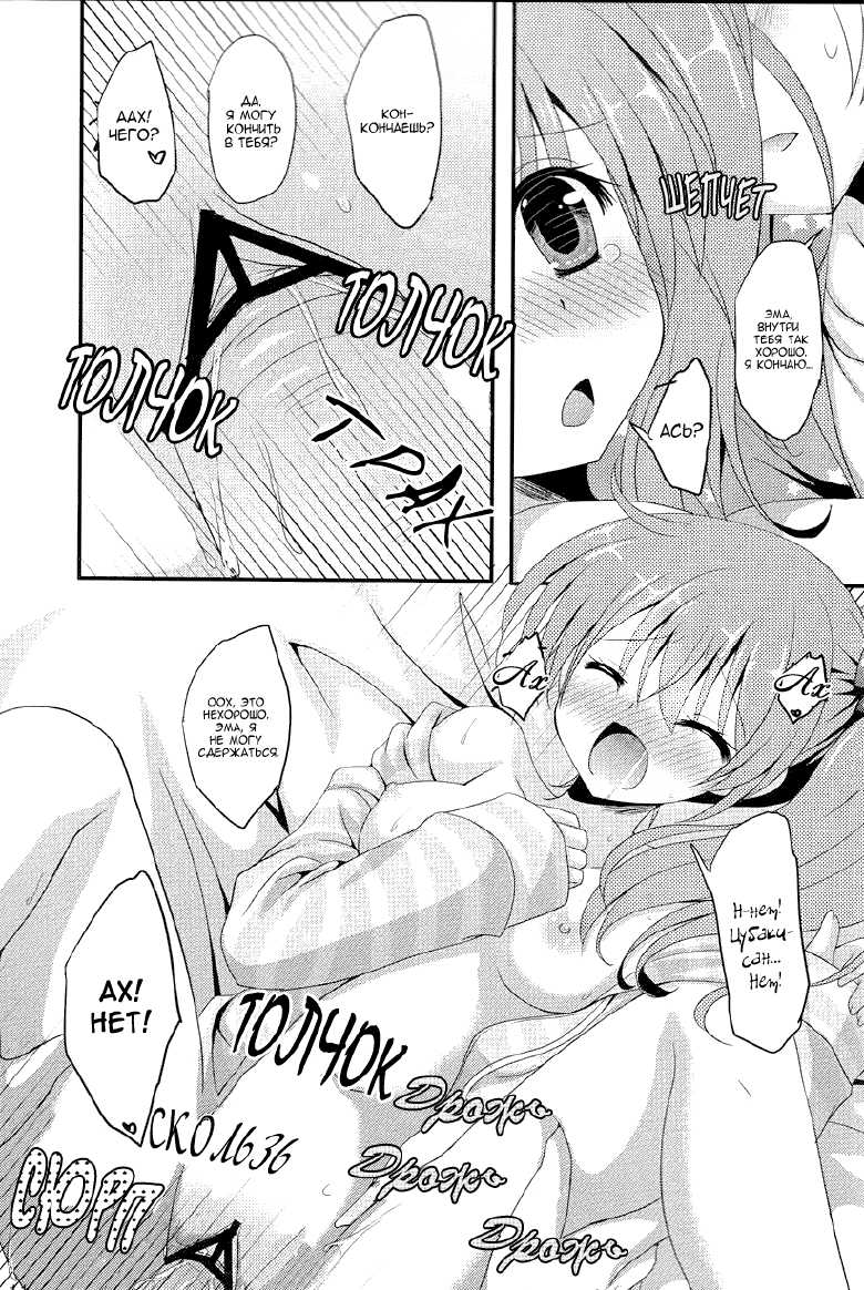 [Remon no Omise (Furukawa Remon)] Tsubaki-sanchi ni Otomari shimasu. (Brothers Conflict) [Russian] [Manga-Kya] [2013-08-31] - Page 9