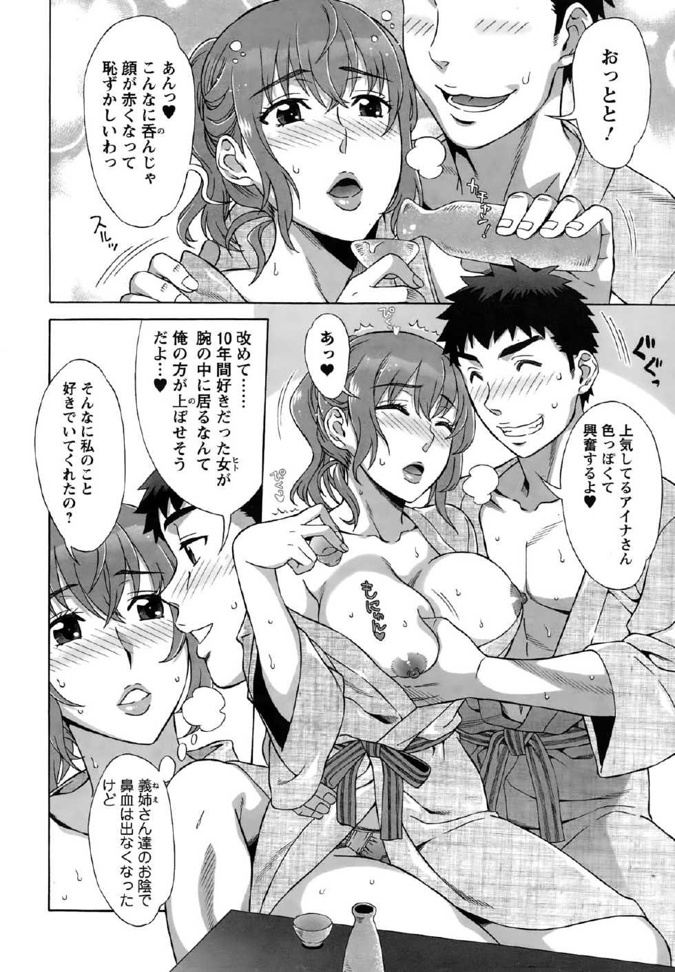 Action Pizazz Special 2015-03 - Page 28