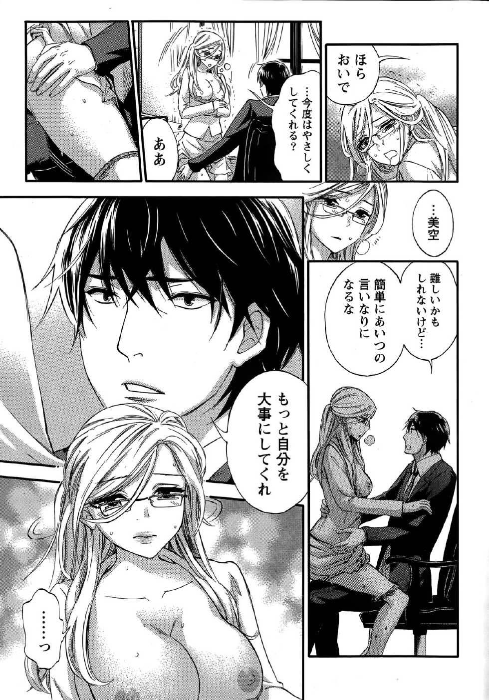 Monthly Vitaman 2015-03 - Page 17