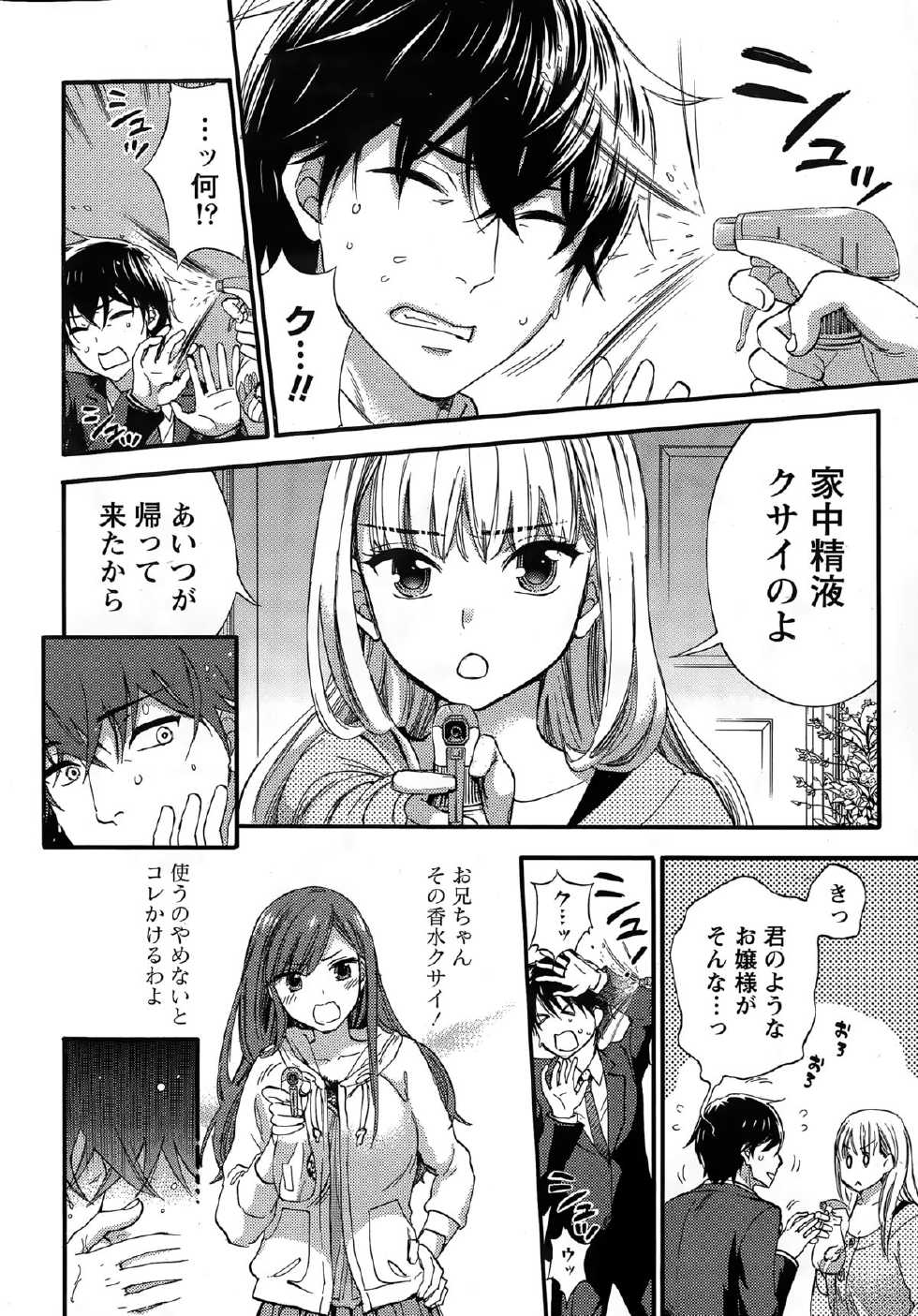 Monthly Vitaman 2015-03 - Page 22