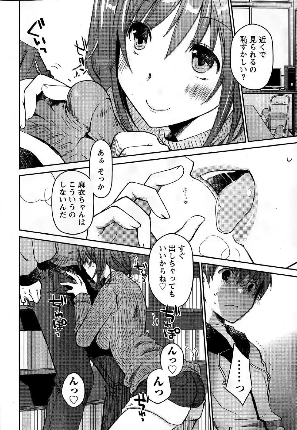 Monthly Vitaman 2015-03 - Page 32