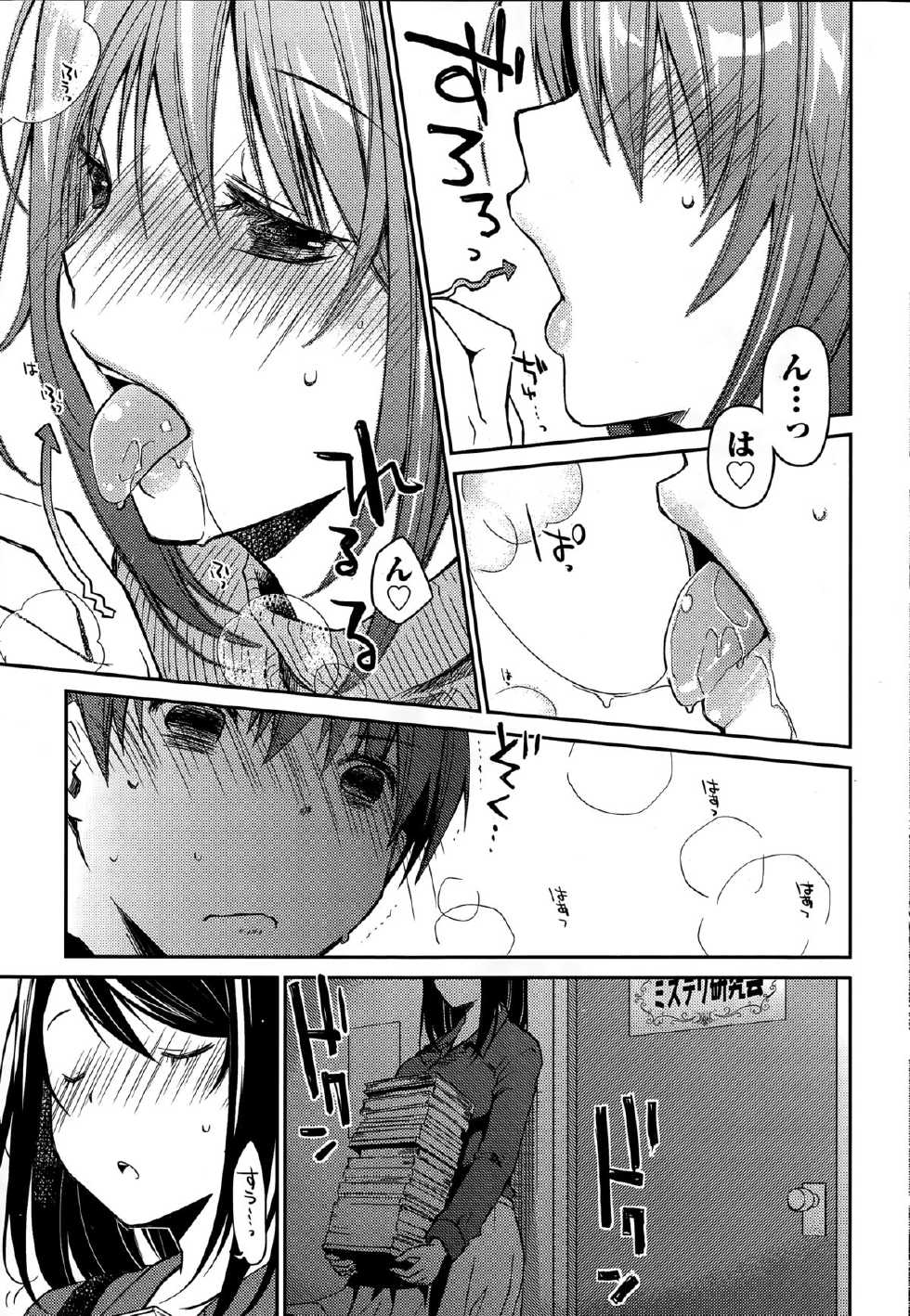 Monthly Vitaman 2015-03 - Page 33