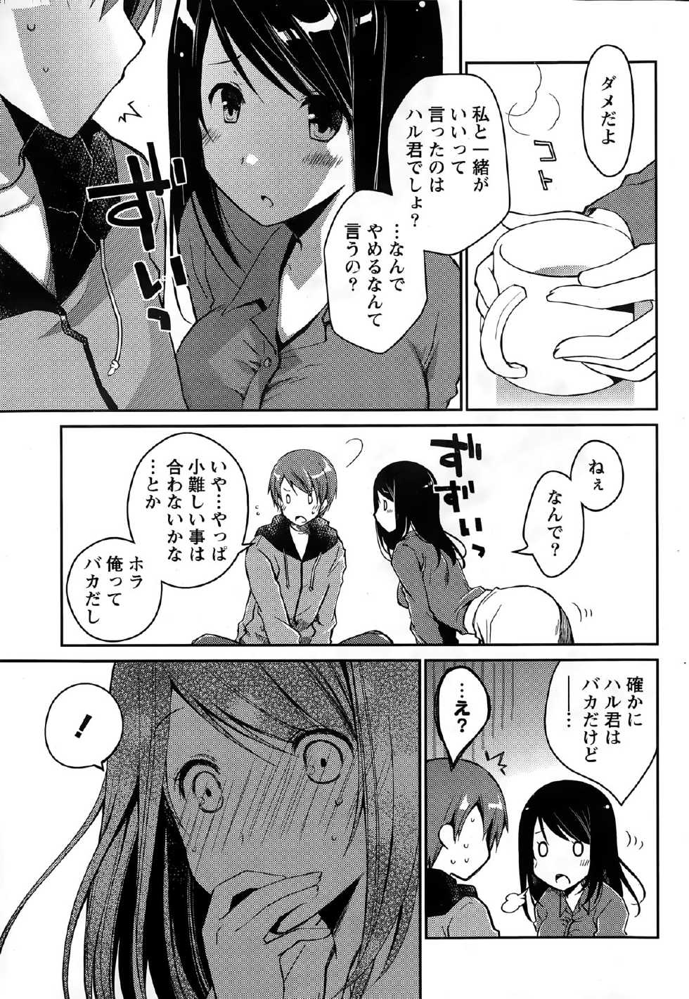 Monthly Vitaman 2015-03 - Page 39