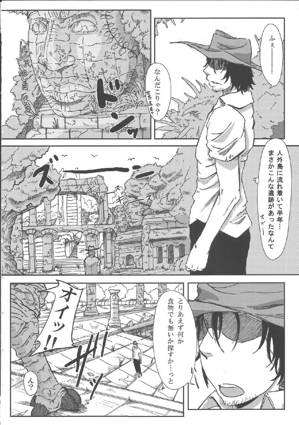 (C84) [Konohanaya (gozz)] sign 3.0 - Page 3