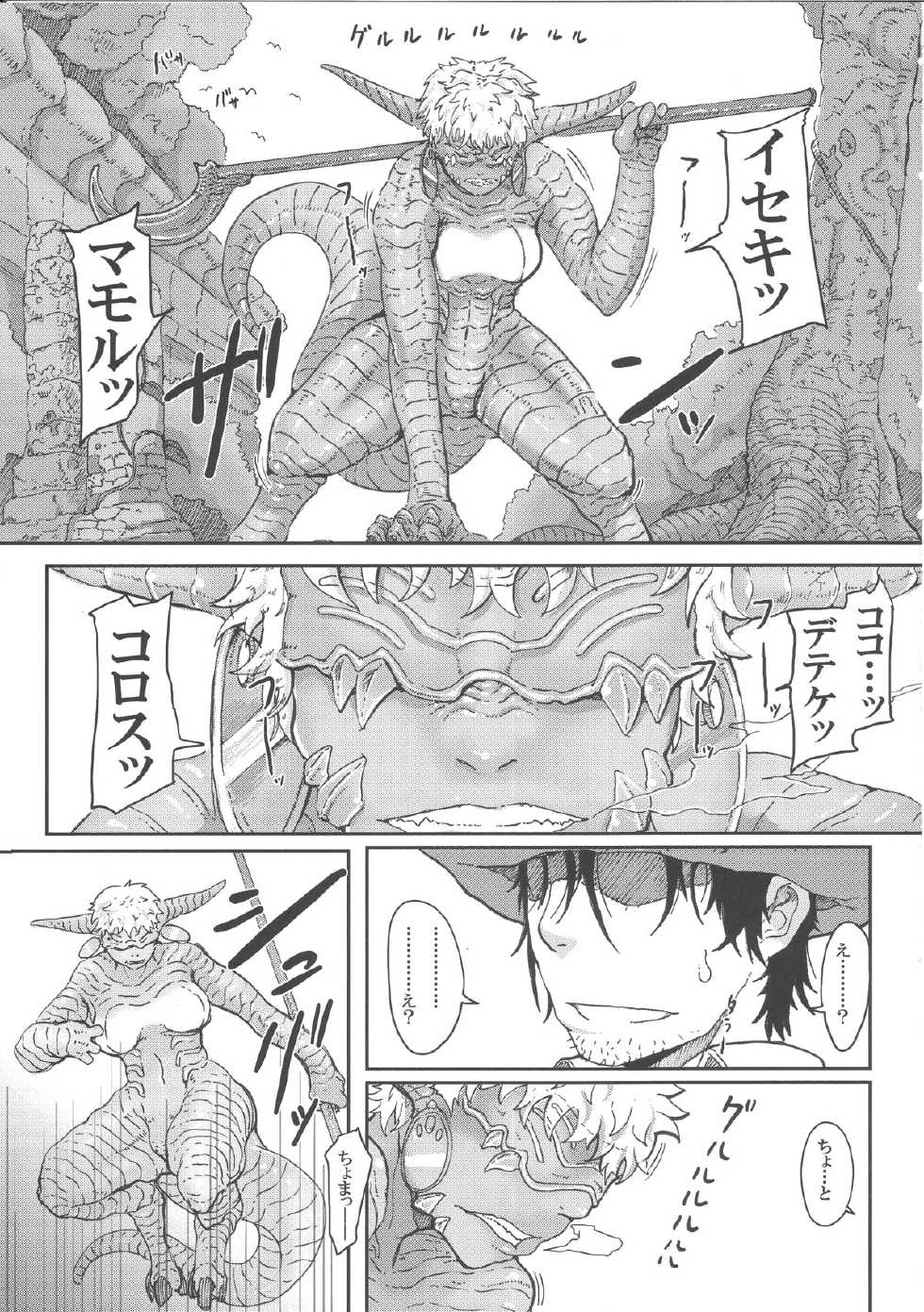 (C84) [Konohanaya (gozz)] sign 3.0 - Page 4