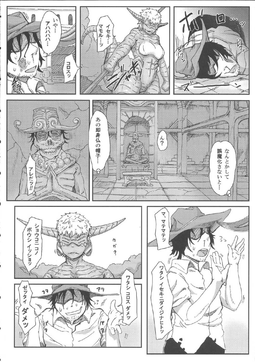 (C84) [Konohanaya (gozz)] sign 3.0 - Page 5
