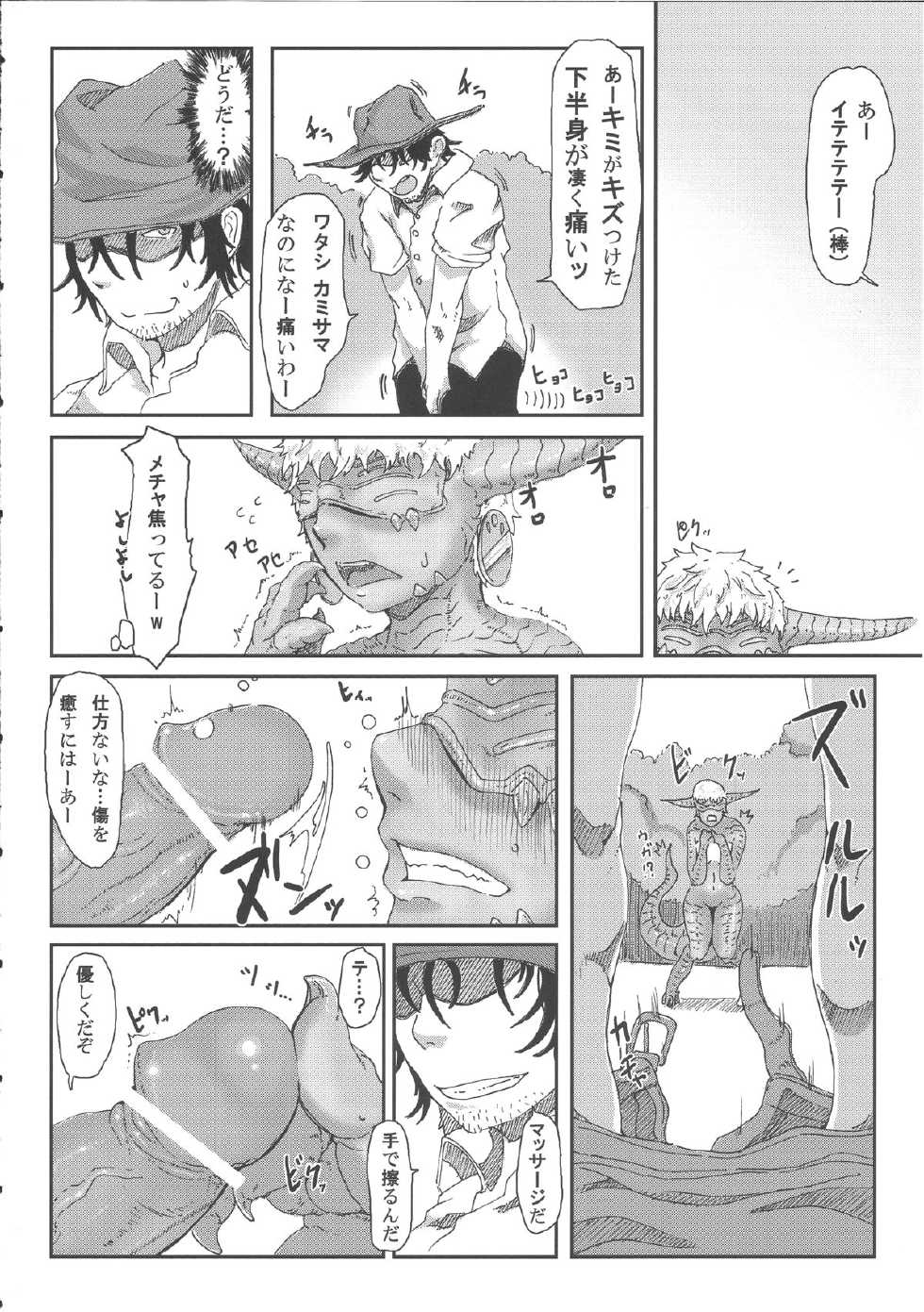(C84) [Konohanaya (gozz)] sign 3.0 - Page 7