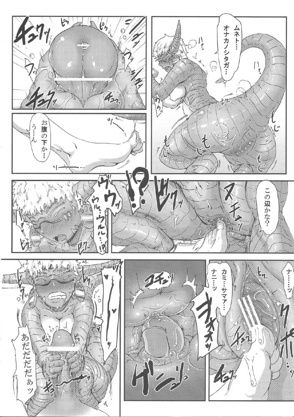 (C84) [Konohanaya (gozz)] sign 3.0 - Page 9