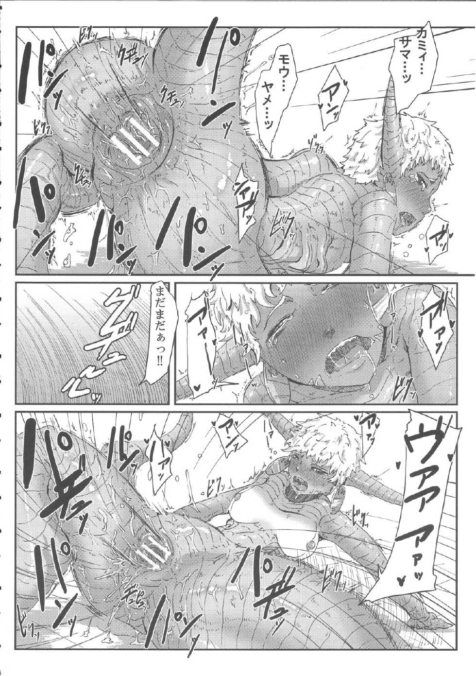 (C84) [Konohanaya (gozz)] sign 3.0 - Page 13