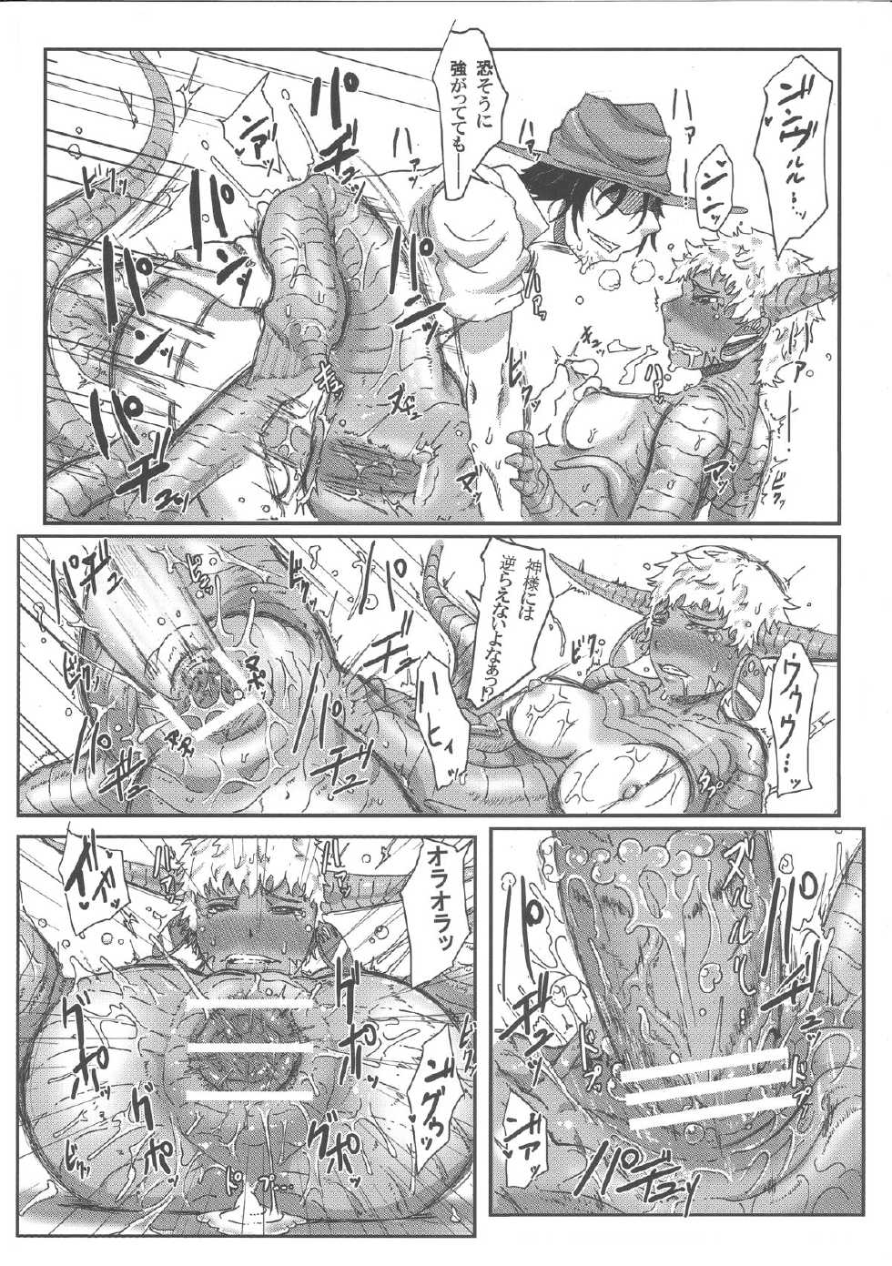(C84) [Konohanaya (gozz)] sign 3.0 - Page 14