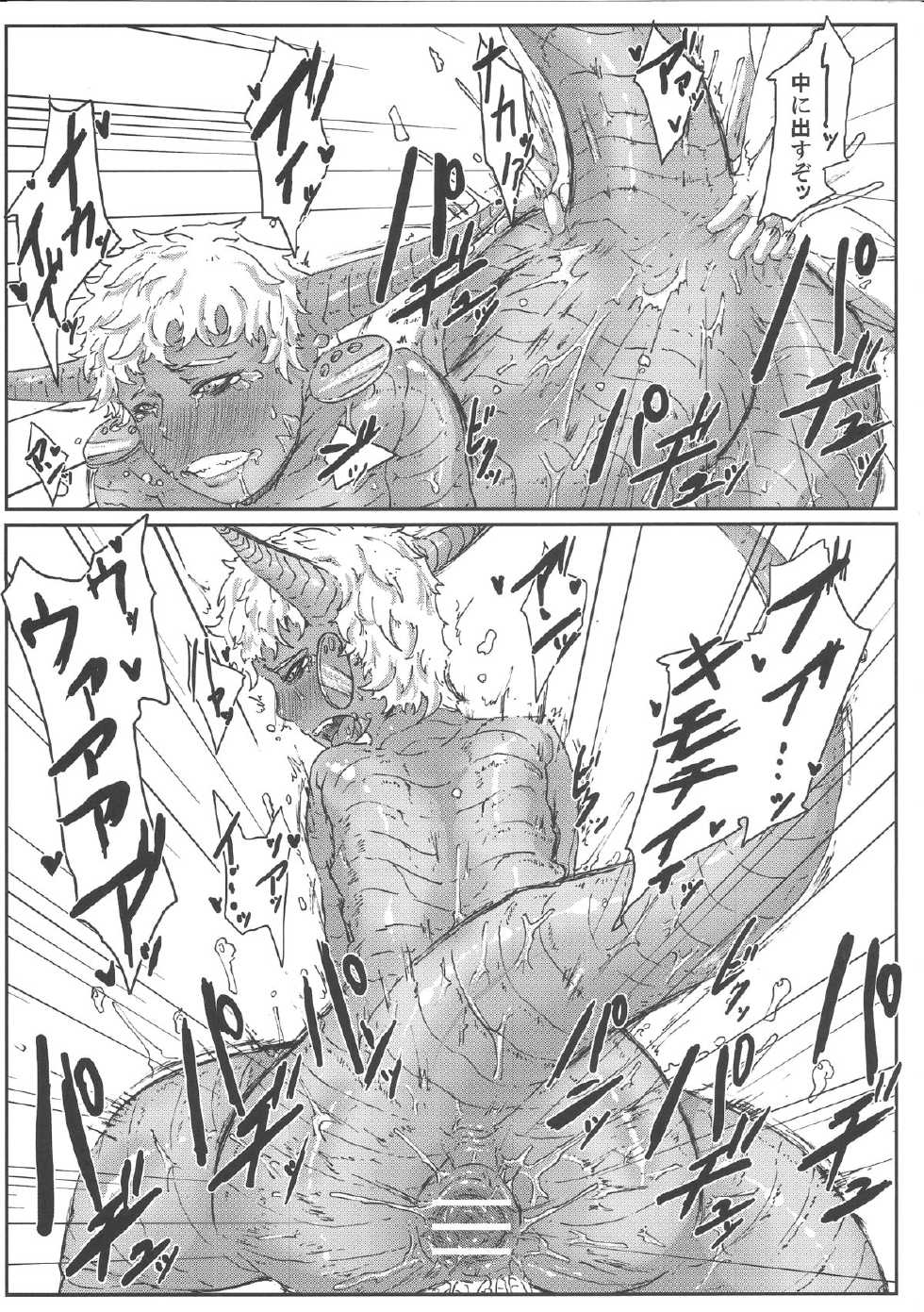 (C84) [Konohanaya (gozz)] sign 3.0 - Page 16