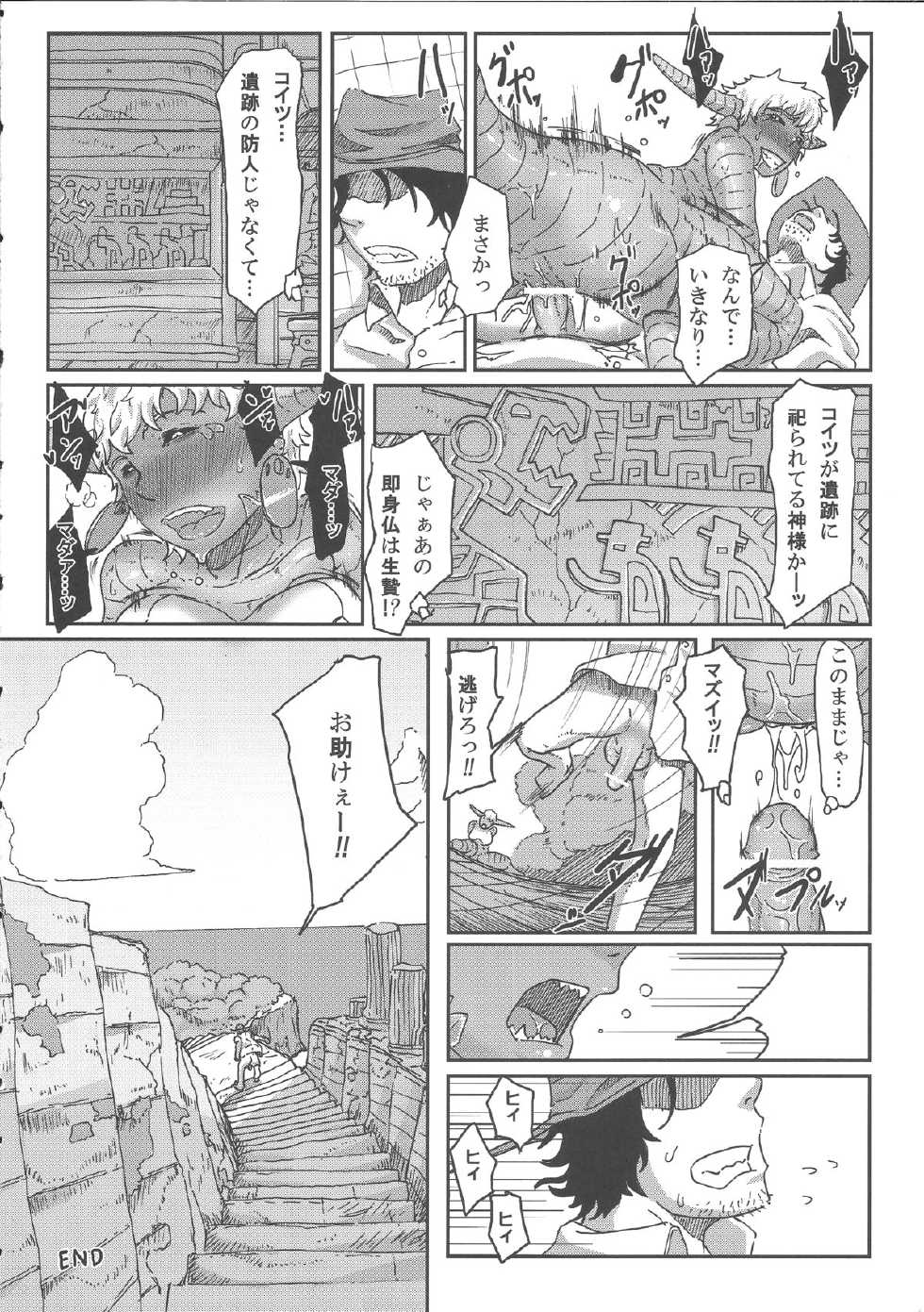 (C84) [Konohanaya (gozz)] sign 3.0 - Page 19