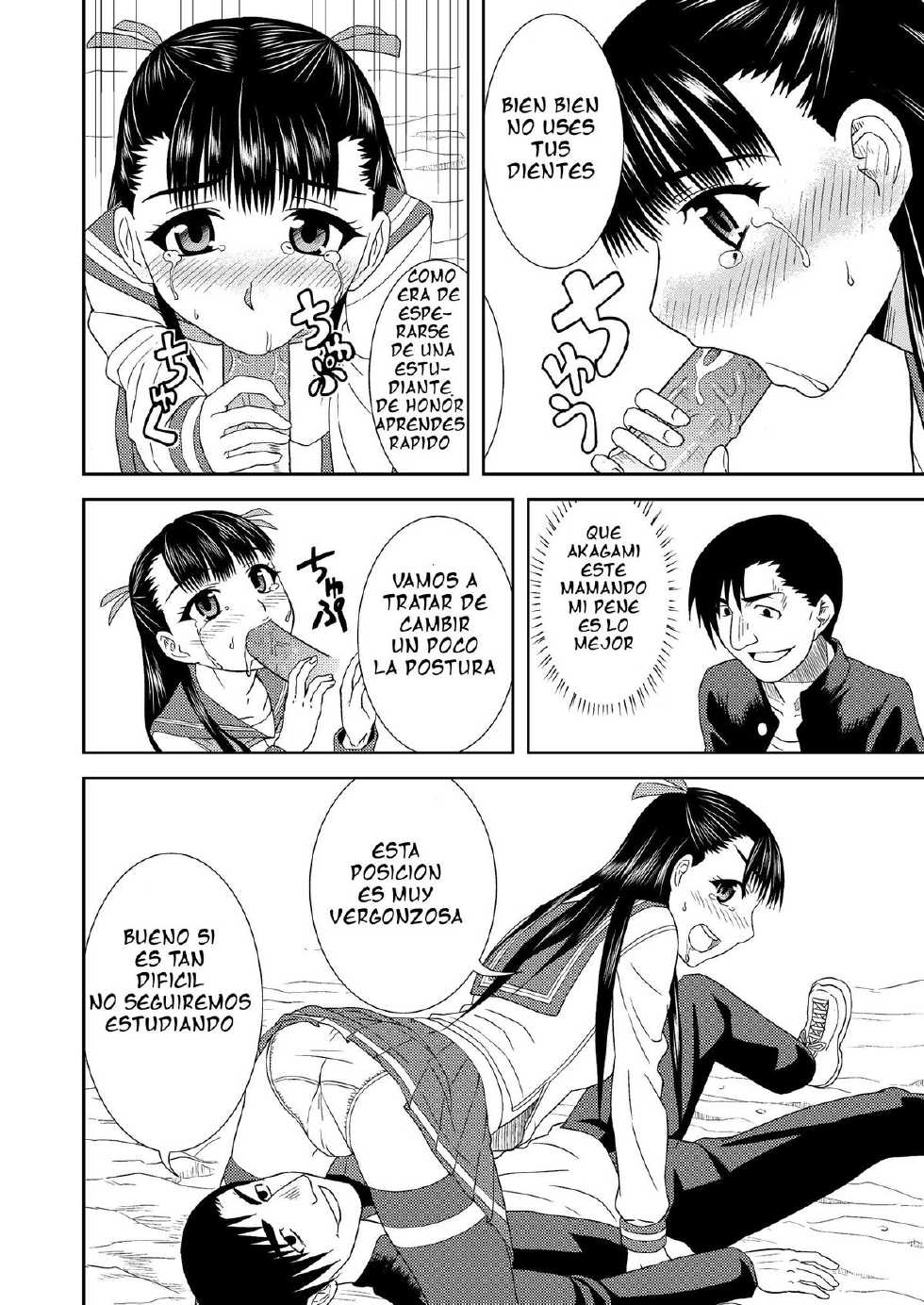 (C80) [Tamaya Circus (DaPanda)] Rion no Ori | La jaula de Rion (Cage of Eden) [Spanish] [serres] - Page 10