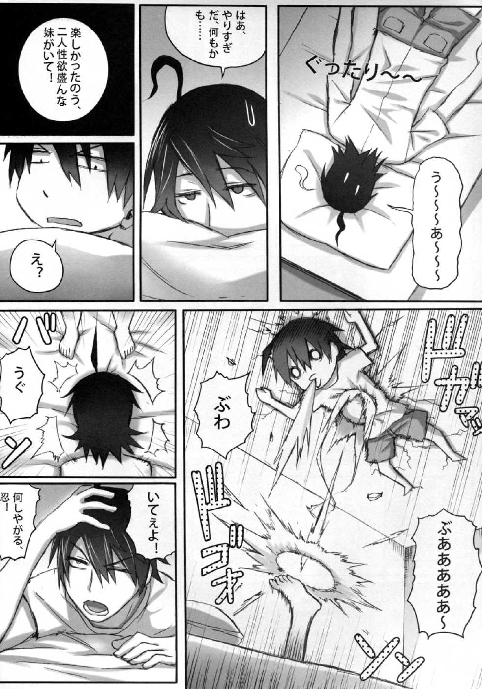(C80) [Service Heaven (Zhen Lu)] KISSsHOT DAY (Bakemonogatari) - Page 10