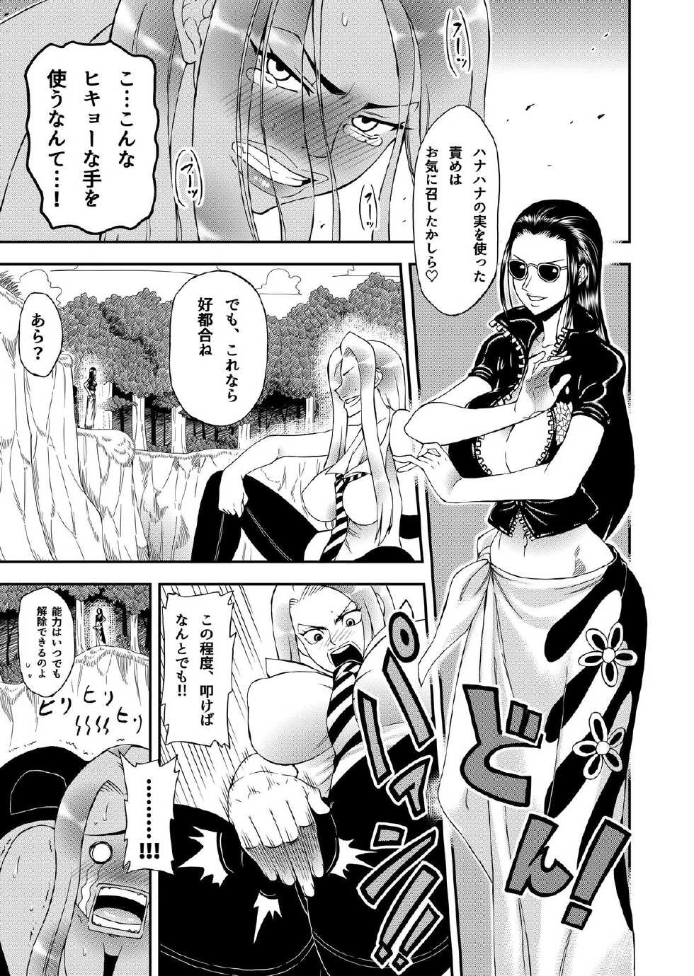 [Kouzu Shoukai (CAW=ZOO)] Futanari Robin VS Onna Kyojin Kaihei (One Piece) [Digital] - Page 5