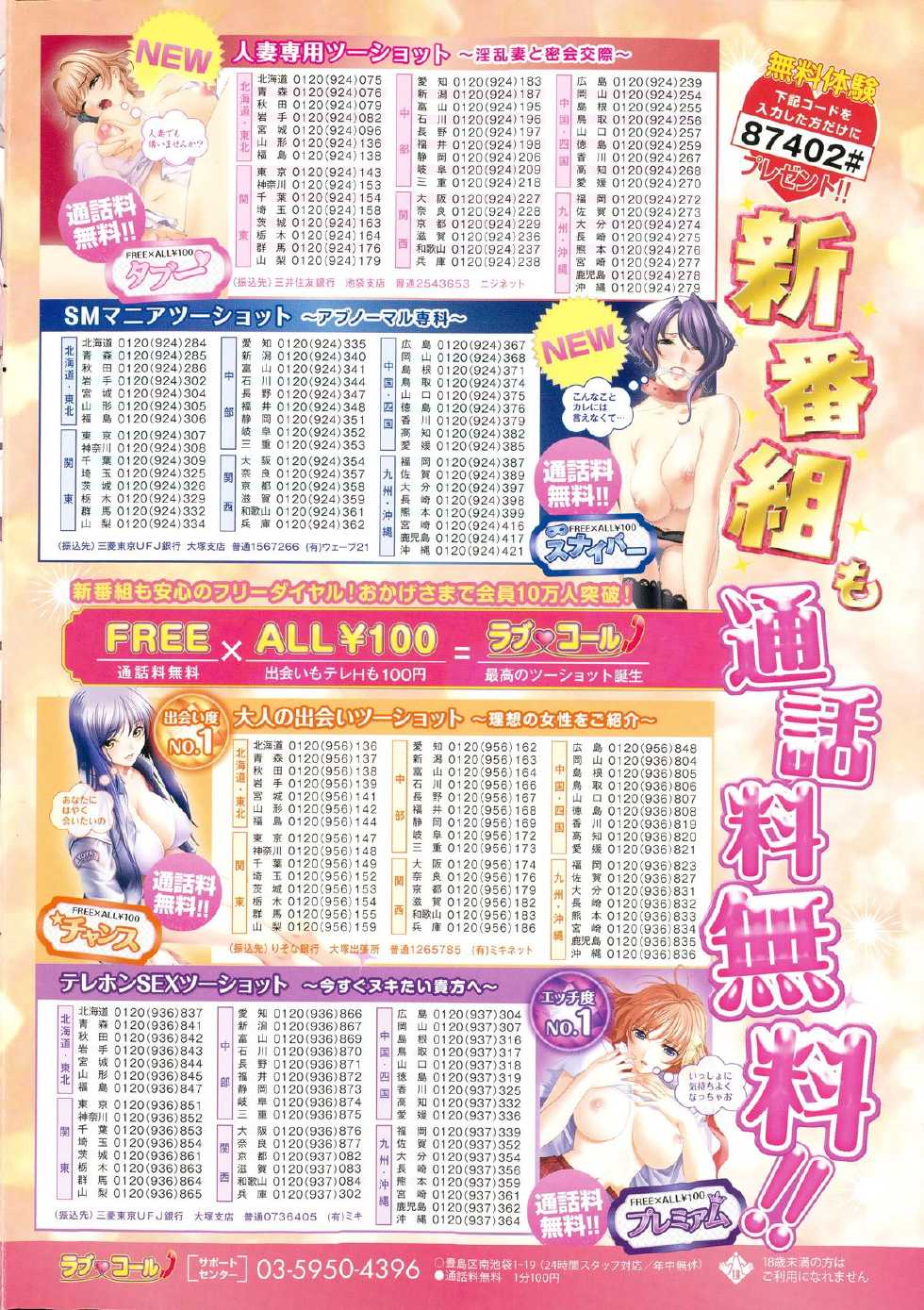 COMIC Potpourri Club 2015-03 - Page 2