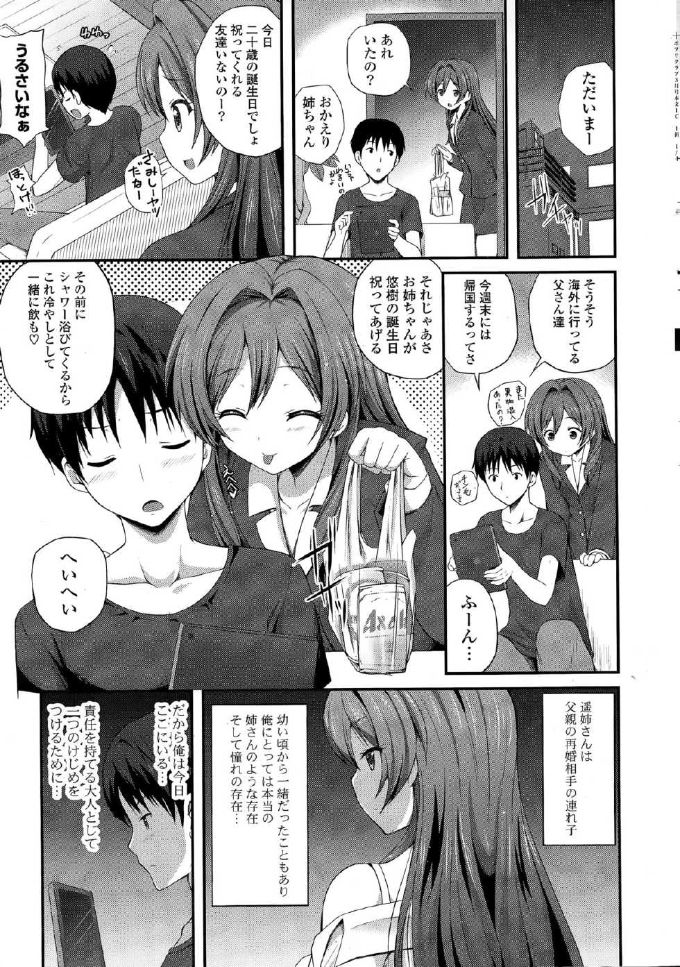 COMIC Potpourri Club 2015-03 - Page 7