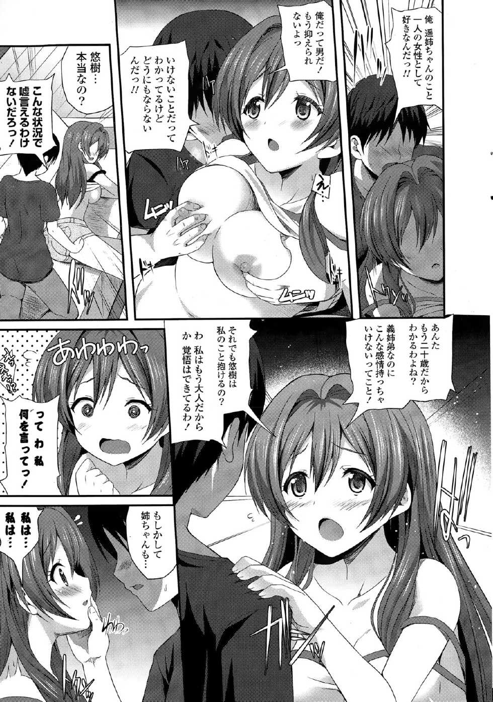 COMIC Potpourri Club 2015-03 - Page 11