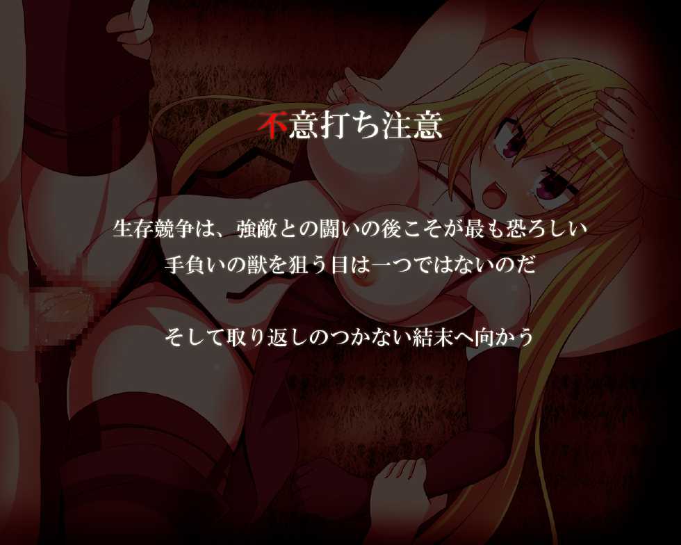 [Strange Beast] Sokuhame no Chinpo Hazard  ~Buchi Okasu~ (Various) - Page 21