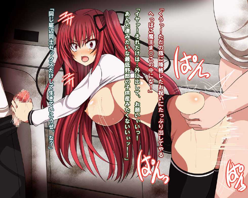 [Strange Beast] Sokuhame no Chinpo Hazard  ~Buchi Okasu~ (Various) - Page 32