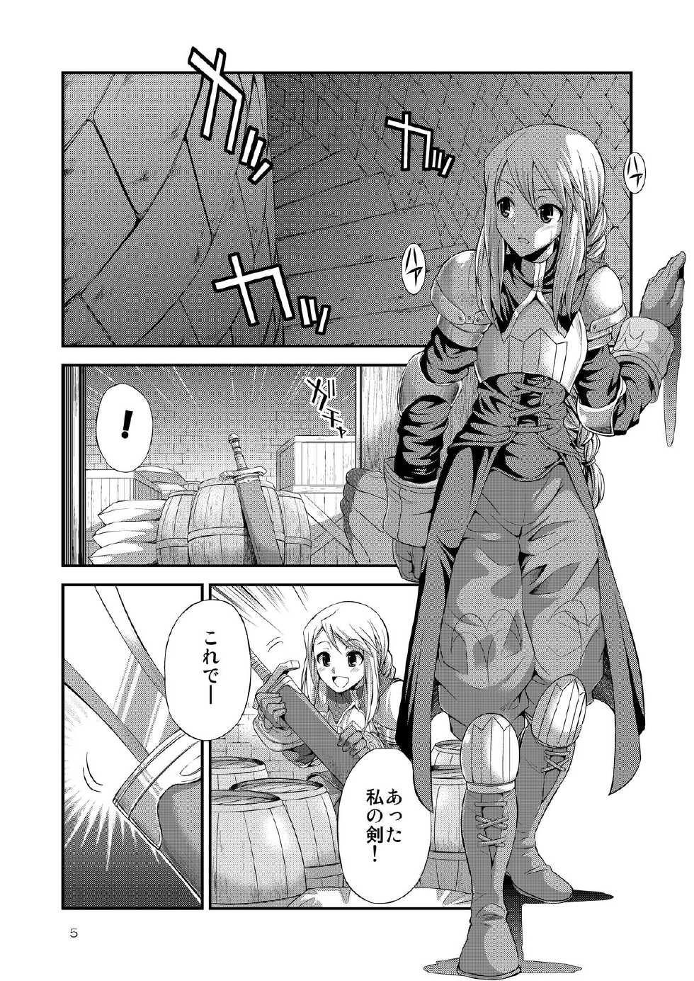 [Kaguya Hime Koubou (Gekka Kaguya)] Futariha Futanari Tyoukyoushi (Final Fantasy Tactics) [Digital] - Page 5
