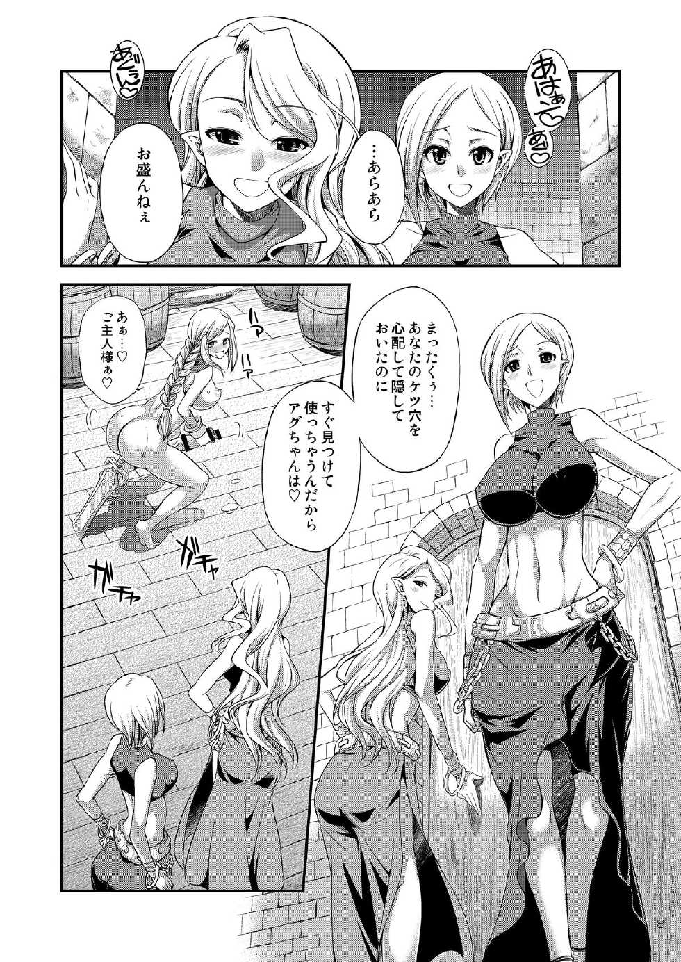 [Kaguya Hime Koubou (Gekka Kaguya)] Futariha Futanari Tyoukyoushi (Final Fantasy Tactics) [Digital] - Page 8