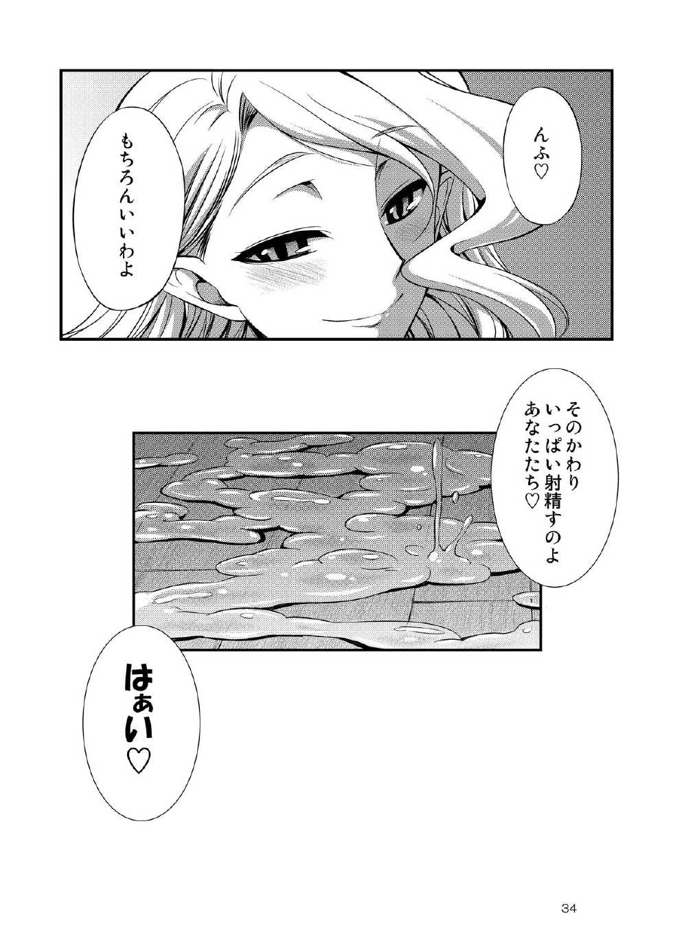 [Kaguya Hime Koubou (Gekka Kaguya)] Futariha Futanari Tyoukyoushi (Final Fantasy Tactics) [Digital] - Page 34