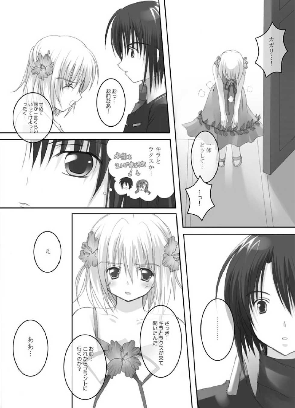 [Hanakairou]  Hanakairo Nijisousaku Comics - Dai 2-kan “Hina Kore Hina Kore 3 Gappei-gou”  (GUNDAM SEED DESTINY) [Digital] - Page 14