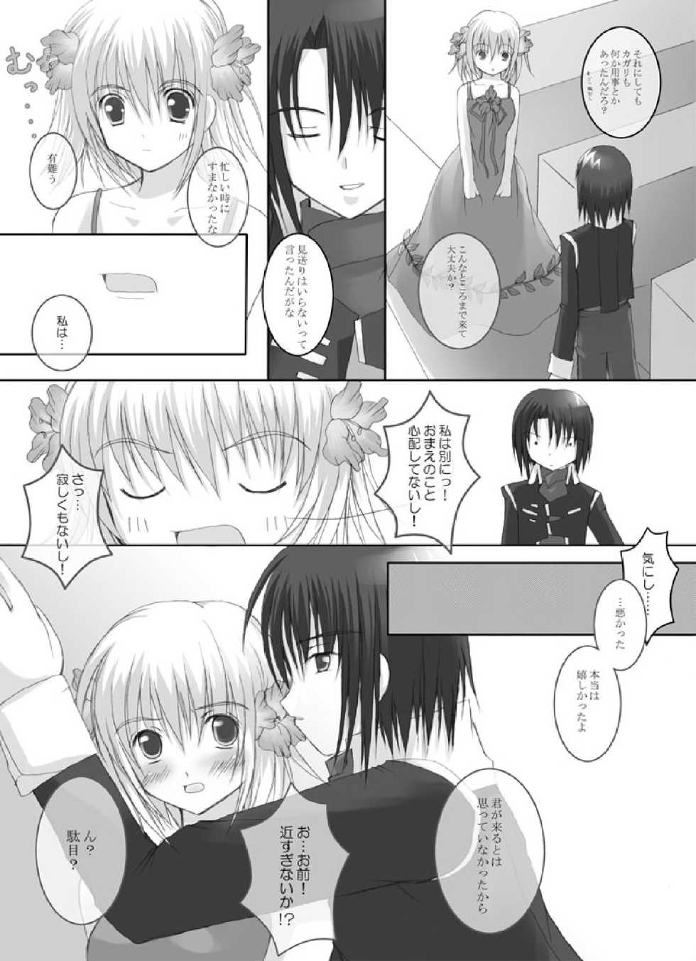 [Hanakairou]  Hanakairo Nijisousaku Comics - Dai 2-kan “Hina Kore Hina Kore 3 Gappei-gou”  (GUNDAM SEED DESTINY) [Digital] - Page 15