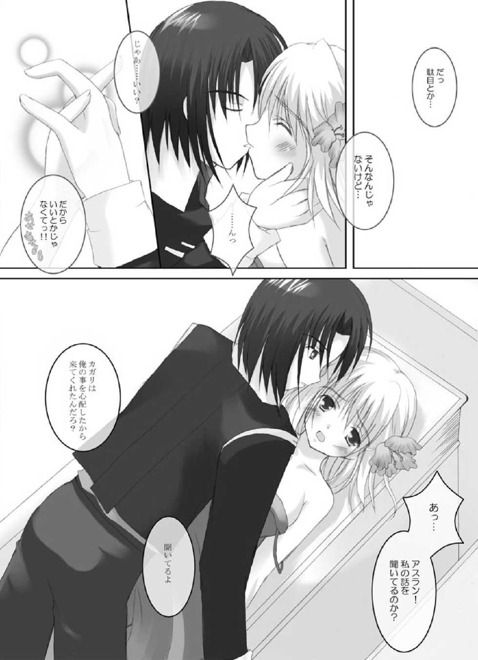 [Hanakairou]  Hanakairo Nijisousaku Comics - Dai 2-kan “Hina Kore Hina Kore 3 Gappei-gou”  (GUNDAM SEED DESTINY) [Digital] - Page 16