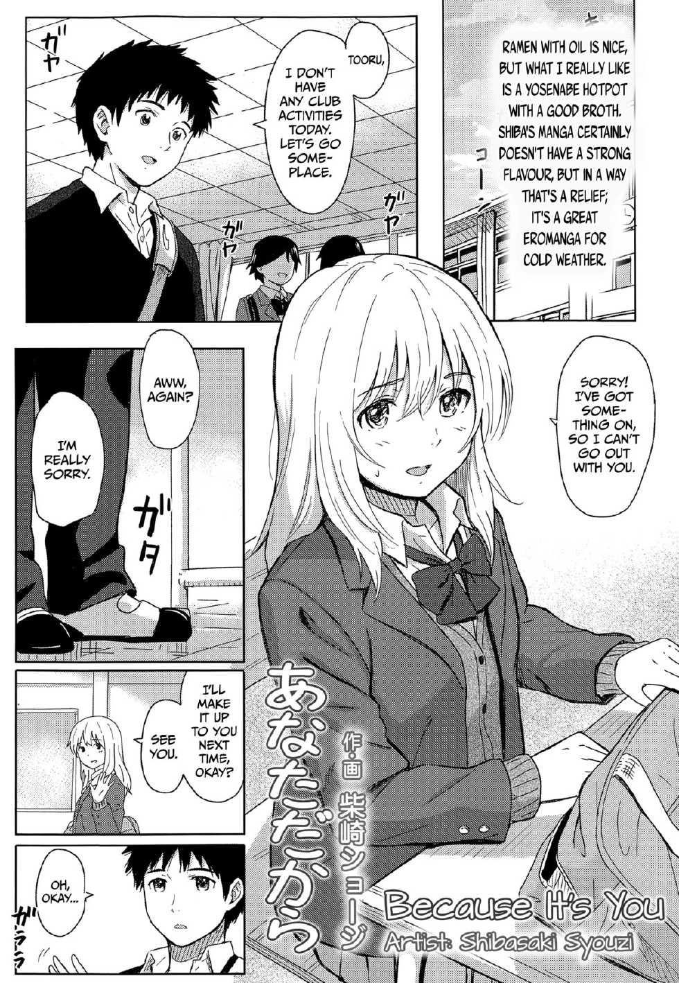 [Shibasaki Syouzi] Anata Dakara | Because It's You (COMIC KOH Vol. 3) [English] [Team Koinaka] - Page 1
