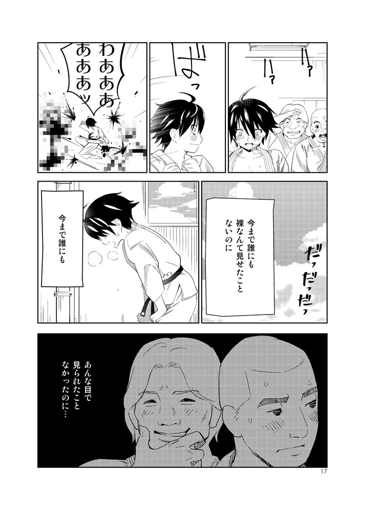 [Wanpaku Shoujo (2=8)] Adeyo no Yume (DREAM C CLUB) [Digital] - Page 17