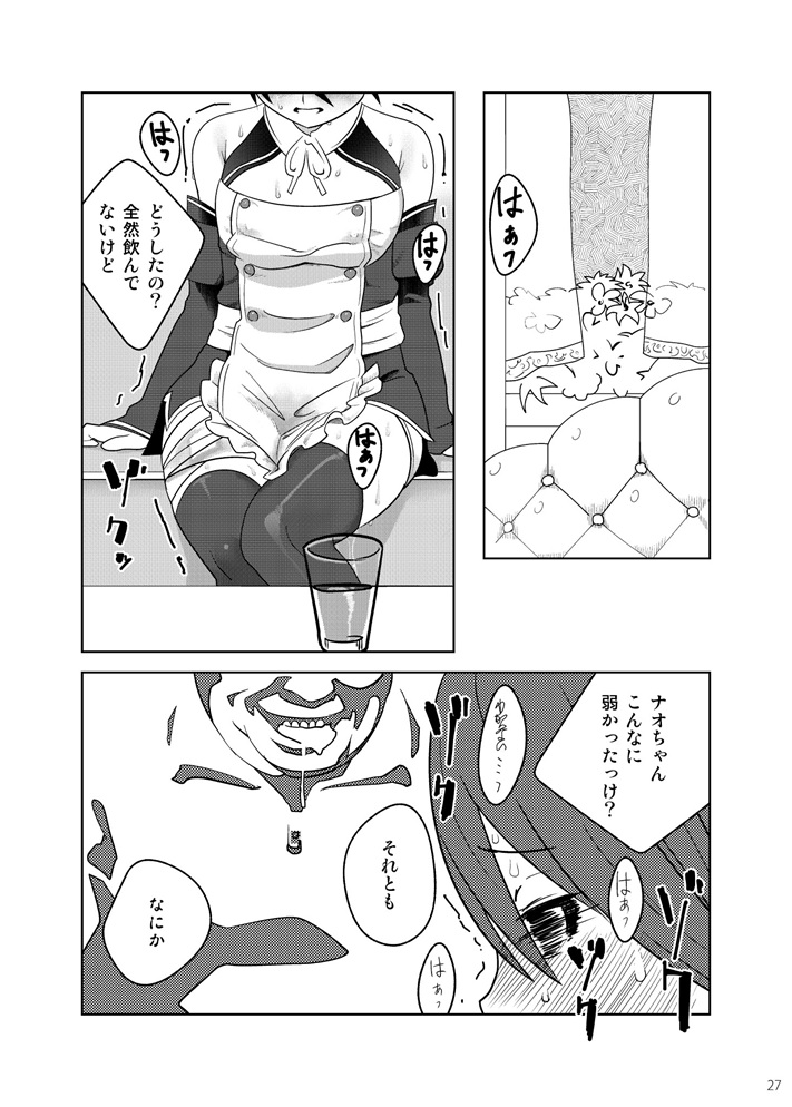 [Wanpaku Shoujo (2=8)] Adeyo no Yume (DREAM C CLUB) [Digital] - Page 27