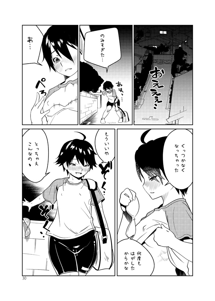[Wanpaku Shoujo (2=8)] Adeyo no Yume (DREAM C CLUB) [Digital] - Page 30