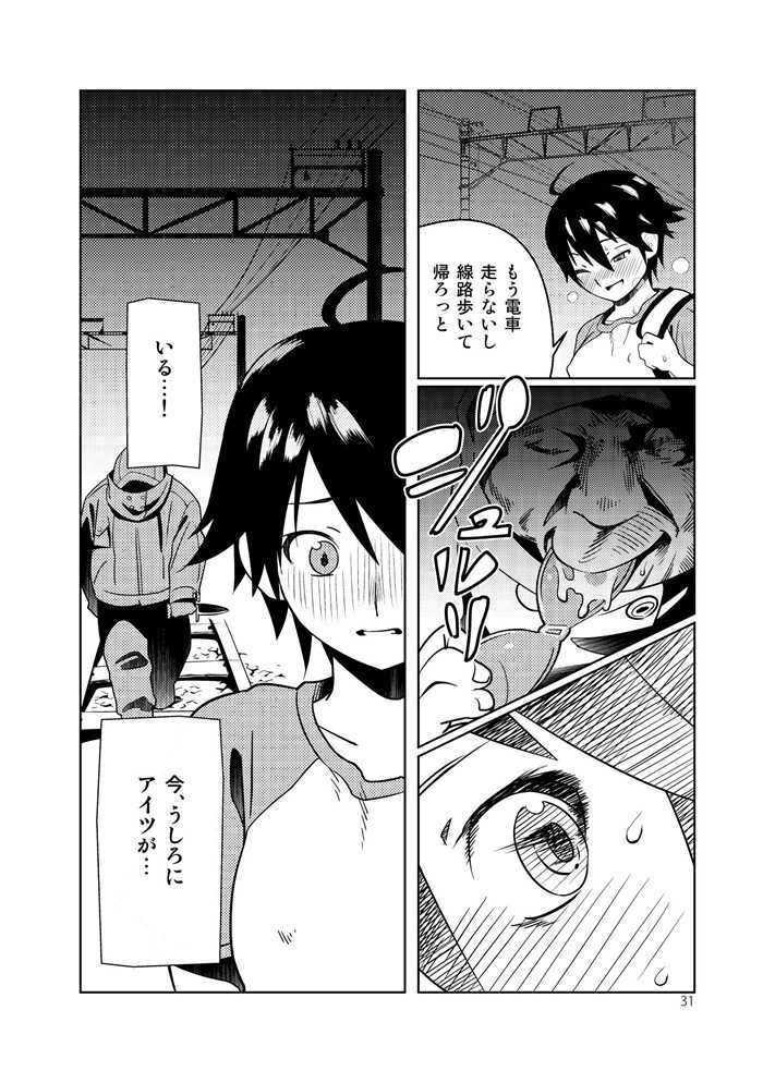 [Wanpaku Shoujo (2=8)] Adeyo no Yume (DREAM C CLUB) [Digital] - Page 31