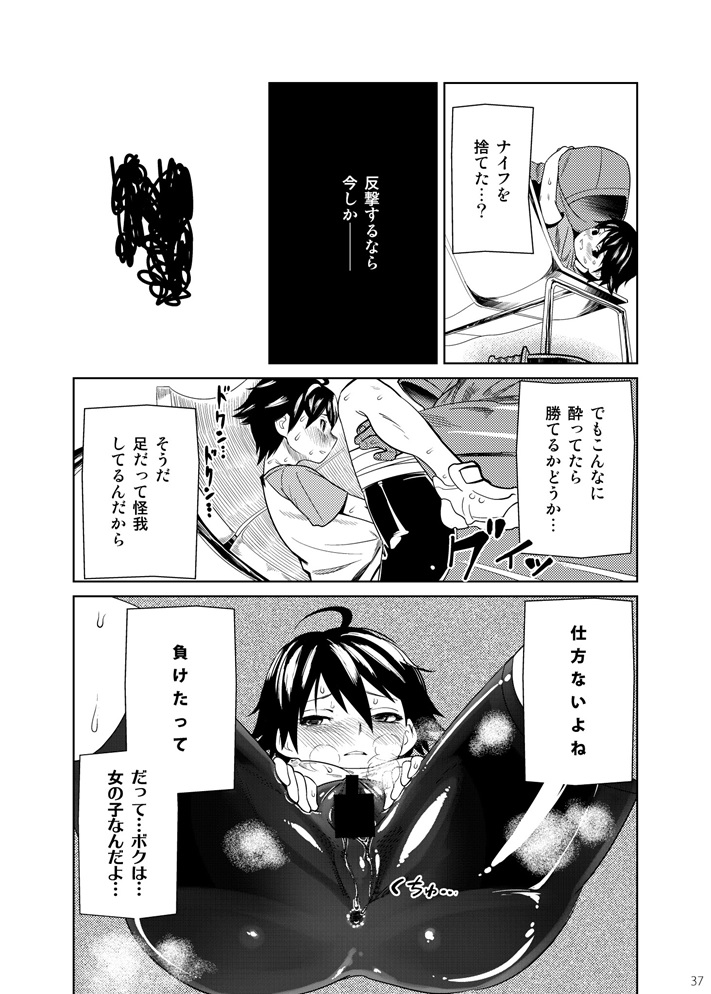 [Wanpaku Shoujo (2=8)] Adeyo no Yume (DREAM C CLUB) [Digital] - Page 37
