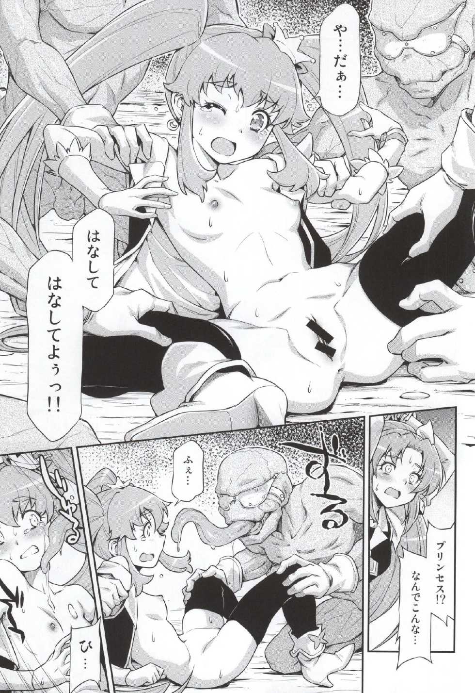(C87) [ACID EATERS (Kazuma Muramasa)] Butterfly and Chrysalis (HappinessCharge Precure!) - Page 9