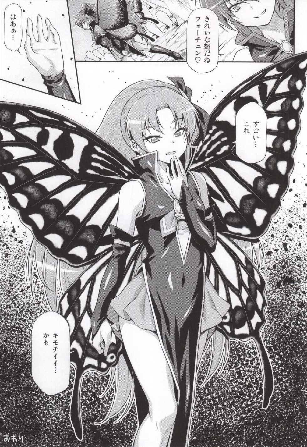 (C87) [ACID EATERS (Kazuma Muramasa)] Butterfly and Chrysalis (HappinessCharge Precure!) - Page 31