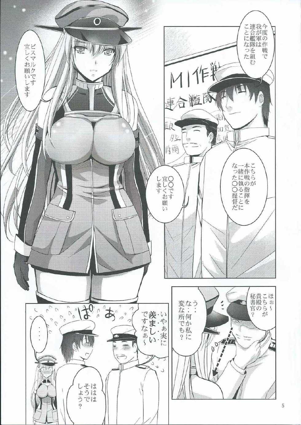 (SC65) [Studio BIG-X (Arino Hiroshi)] MOUSOU THEATER 47 (Kantai Collection -KanColle-) - Page 4